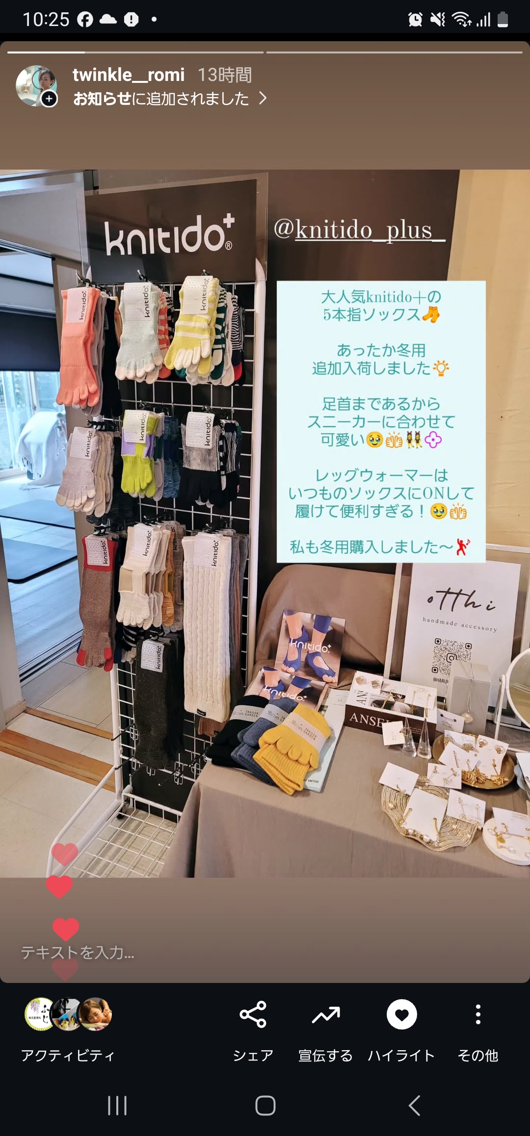 knitido+冬用5本指ソックス追加入荷しています！